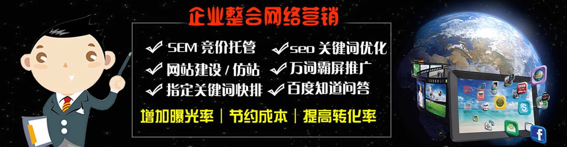 左权谷歌sem