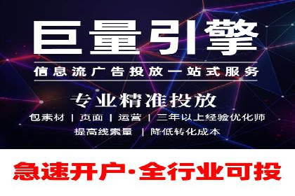 行业趋势引领者——信息流广告开户案例解析